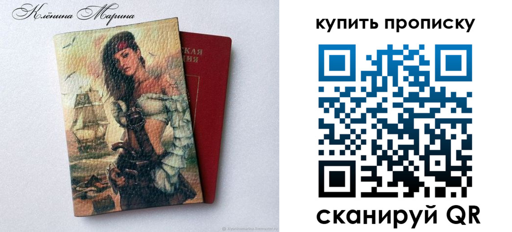 прописка ребенка в Усть-Куте