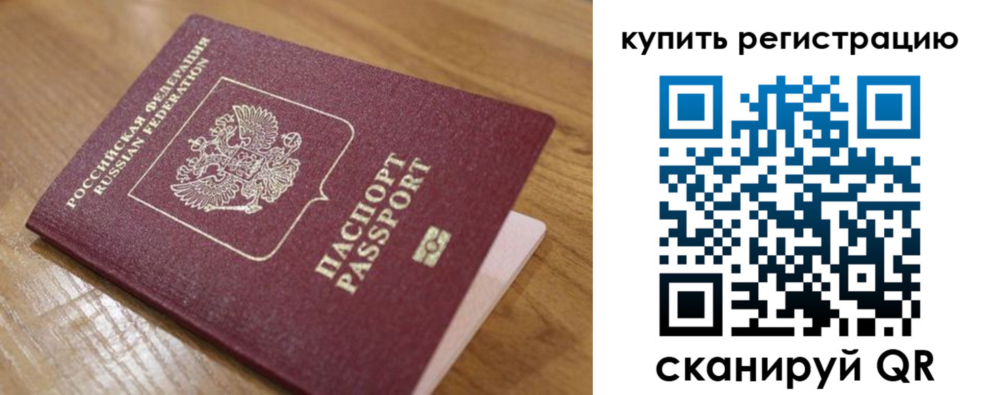 прописка ребенка в Усть-Куте