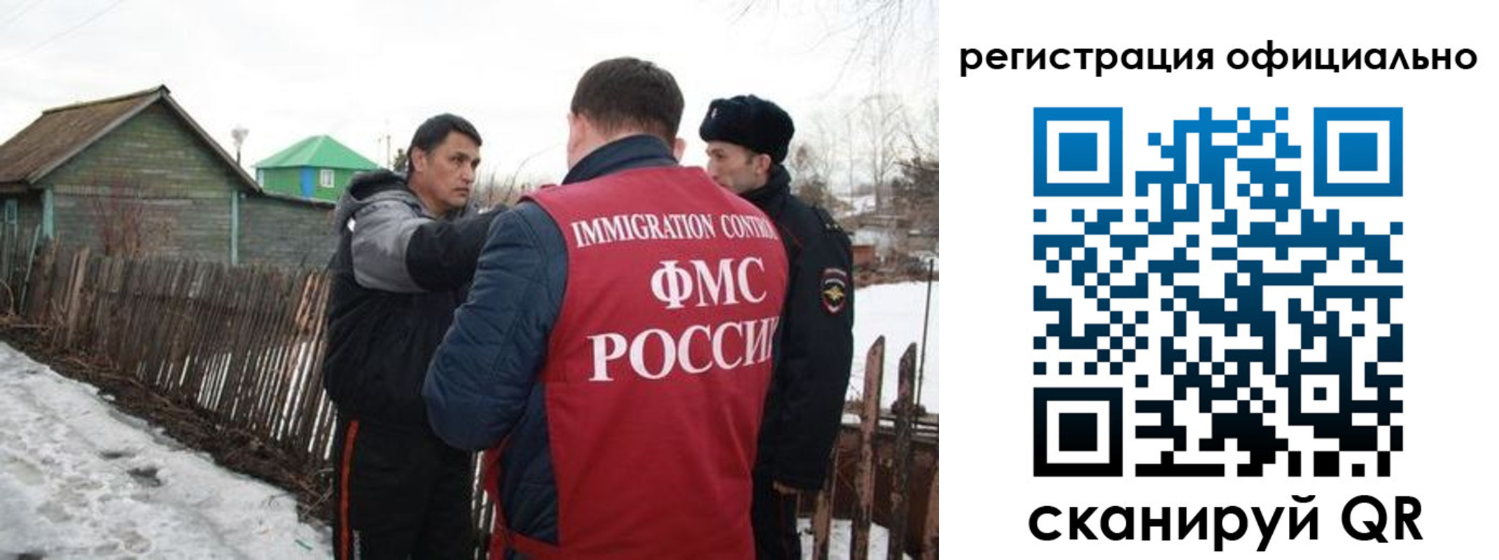 прописка для работы в Усть-Куте