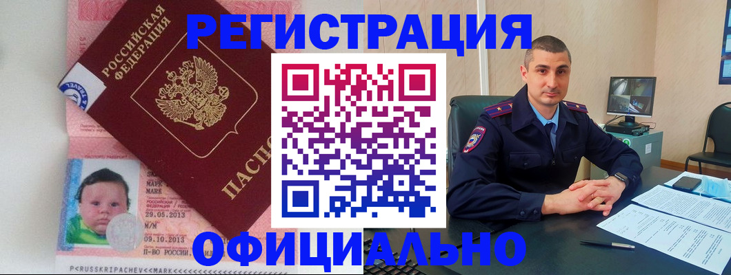 прописка поиск в Усть-Куте
