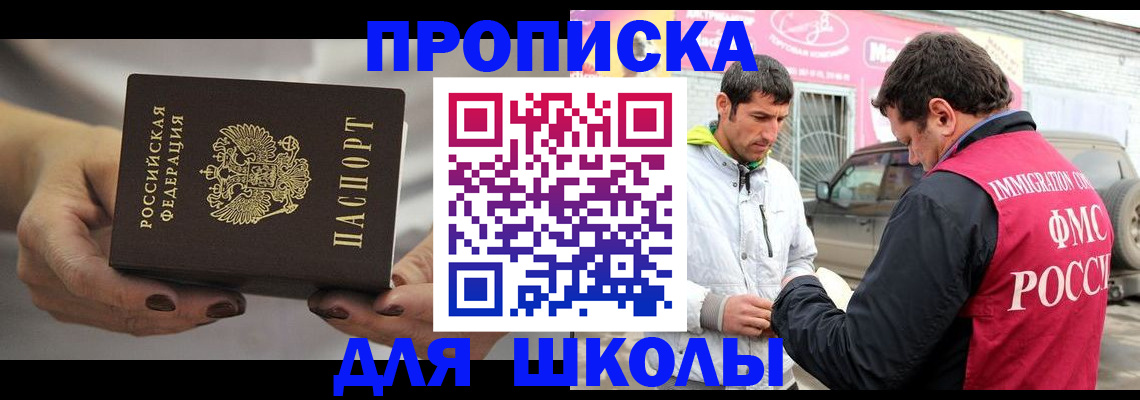 прописка 2025 в Усть-Куте