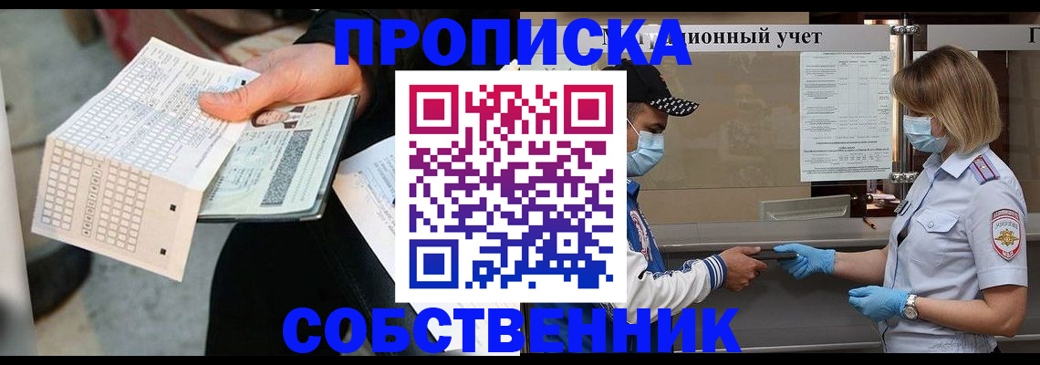 временная регистрация надежно в Усть-Куте