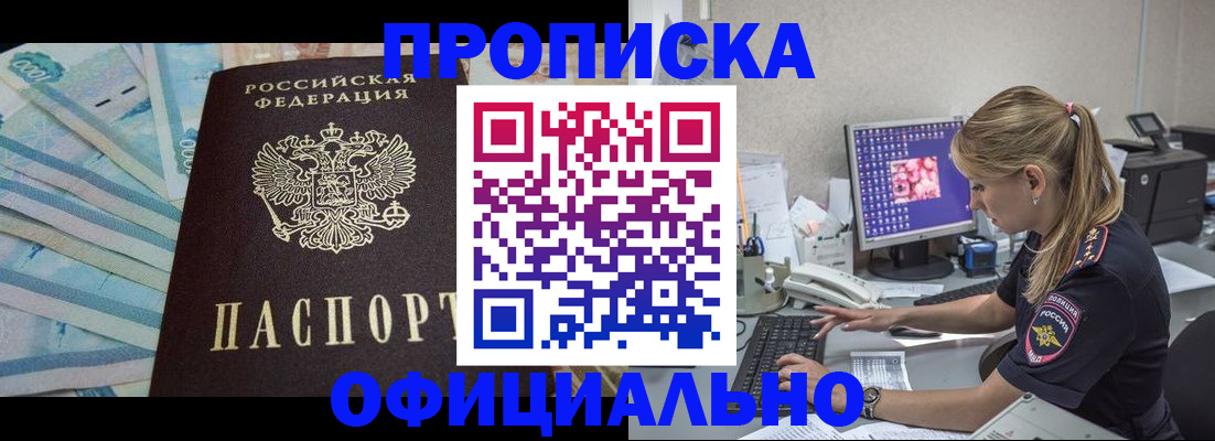 прописка ребенка в Усть-Куте